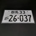 Placa de Carro Decorativa Jdm